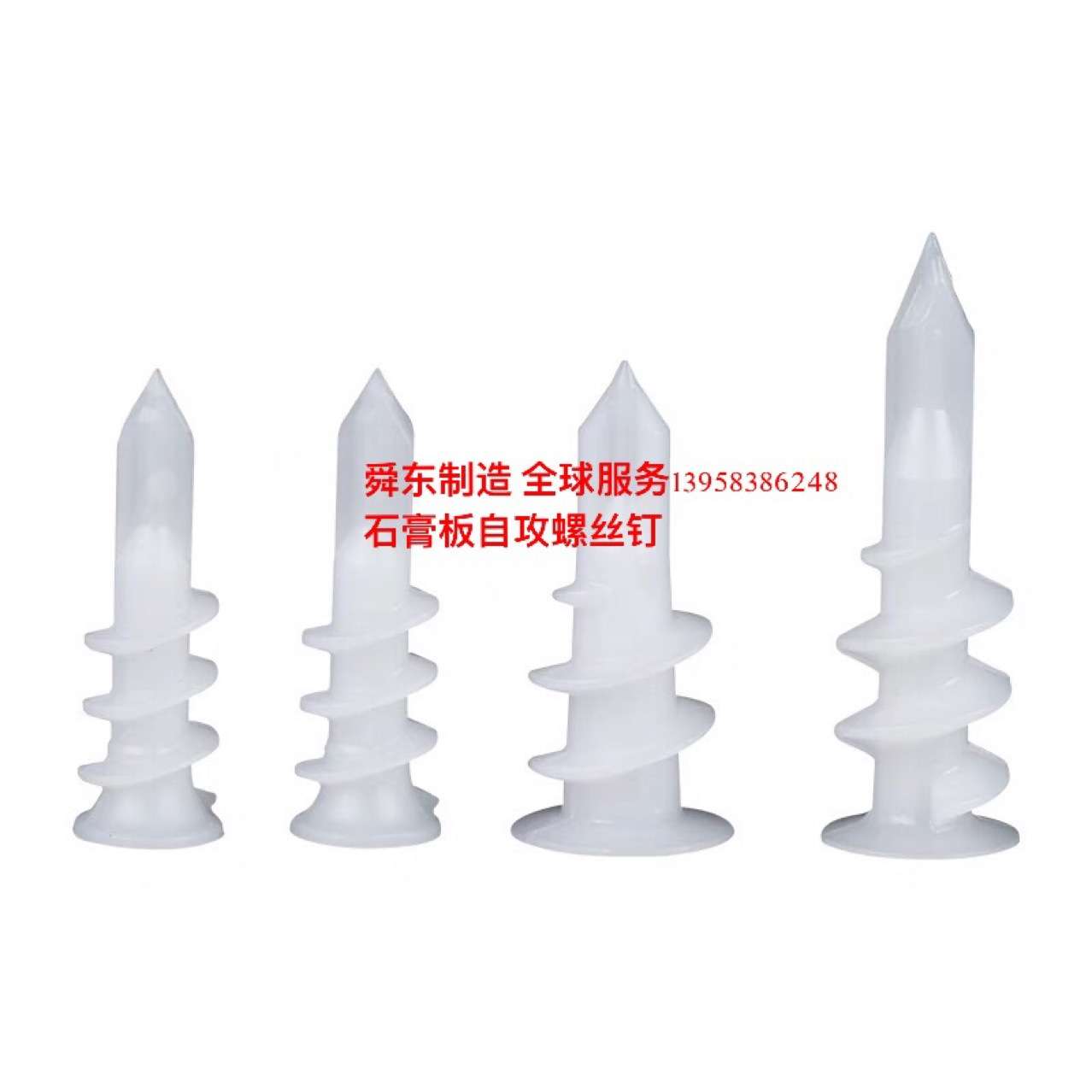 石膏板自攻螺丝钉 螺孔塞
