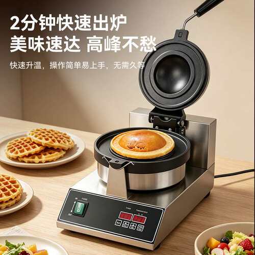 UFO冰淇淋汉堡机商用飞碟汉堡机电热网红小吃烤饼机跨境华夫饼机