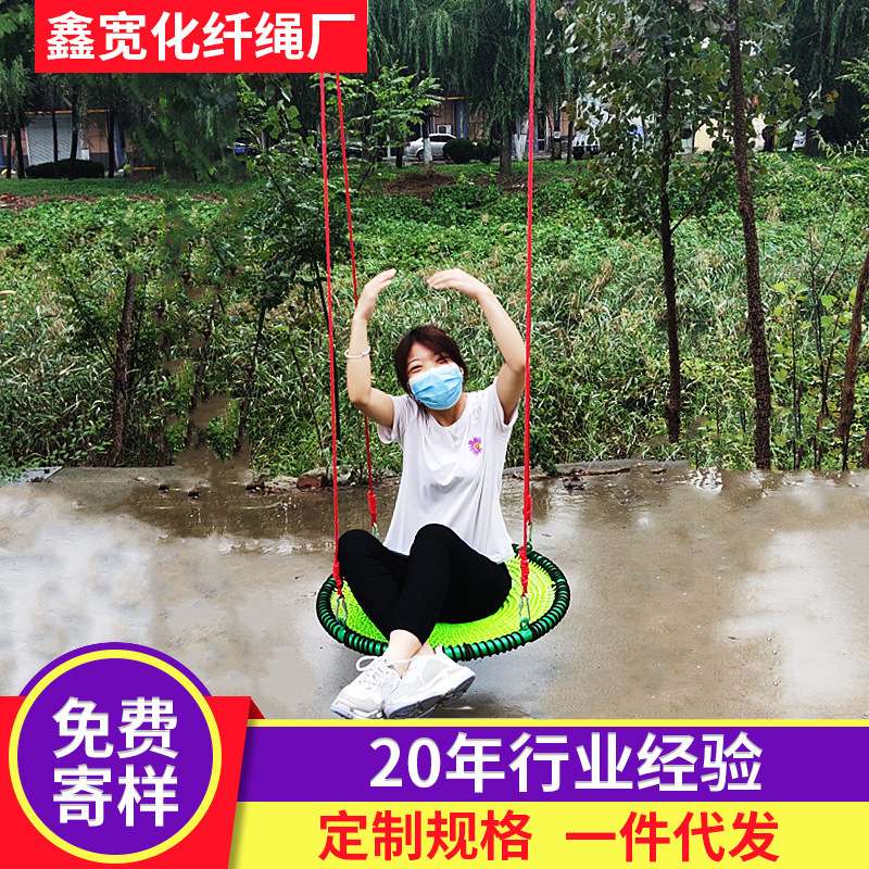 户外儿童网红秋千手工编织吊床圆形绳网编织圆形吊椅秋千
