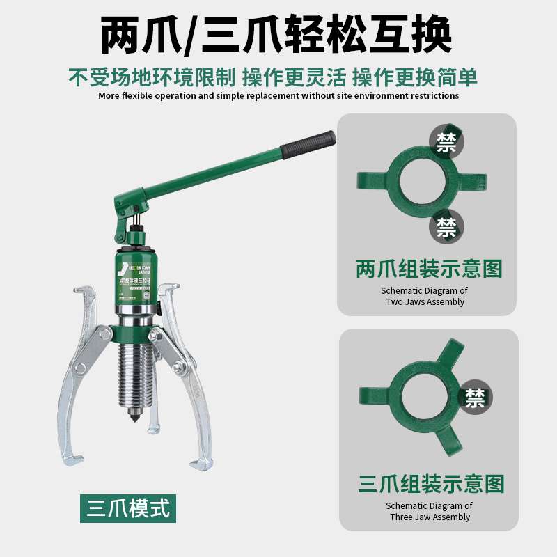液压三爪拉马轴承拆卸工具多功能轴承拆卸器万用内轴承拉马拆卸器