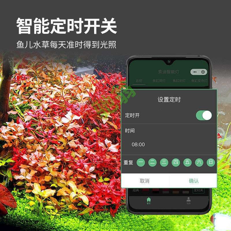 yut鱼缸溪流缸草缸灯全光谱支架筒灯可调色温手机控制兰寿金鱼造