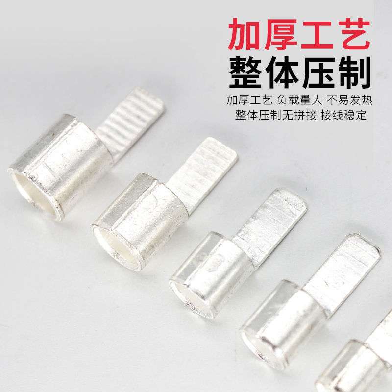 拂晓电气C45-4紫铜插片端子C45-6冷压接线端头铜鼻子DZ47空开插针