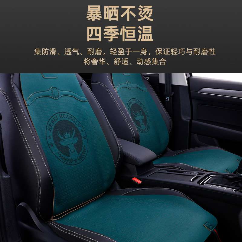 雪铁龙C4L世嘉汽车坐垫爱丽舍C3XR天逸C6云逸C5夏季凉垫单片座垫