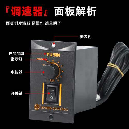 东莞宇鑫US组合型调速器200-240V低功耗正反转可调变速现货直销