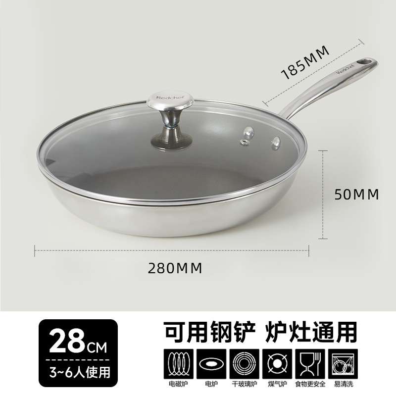 红厨不锈钢平底锅不粘锅煎锅无涂层家用不粘煎炒锅煎牛排锅有钛锅