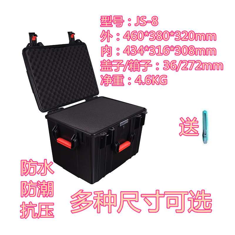 厂家直供万得保JS-8配海绵安全防护工具器材箱防摔防水塑料安全箱