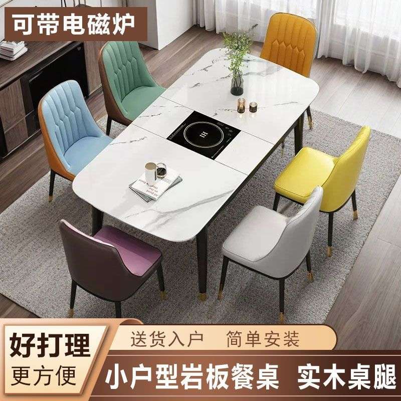 亮光岩板组合伸缩推拉家用意式小户型餐台实木饭桌电磁炉餐桌椅