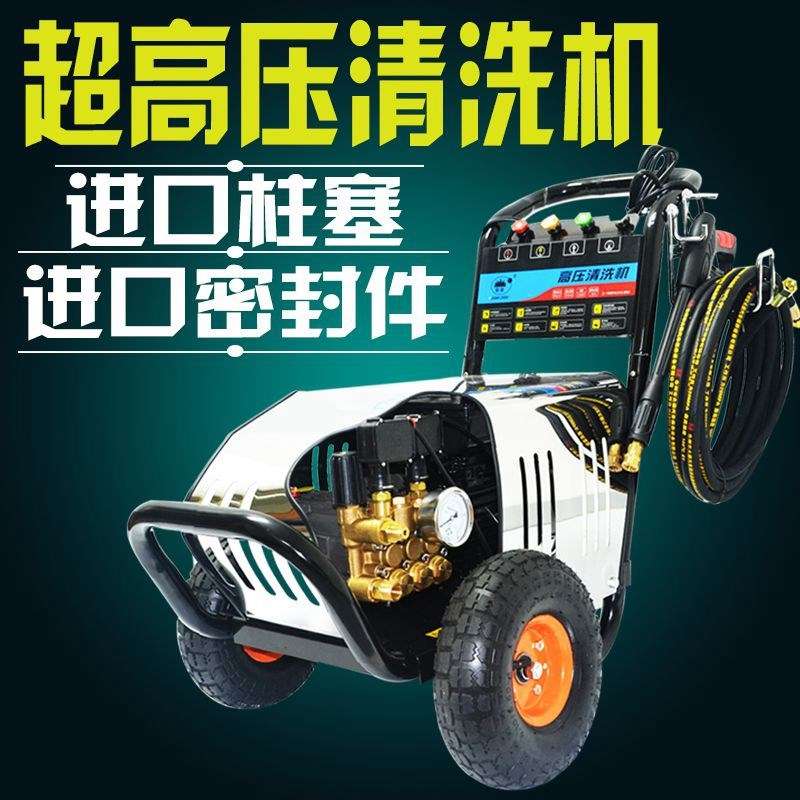 上海冠宙GZ-18超高压洗车机大乘商用高压清洗机洗车店用3kw电机