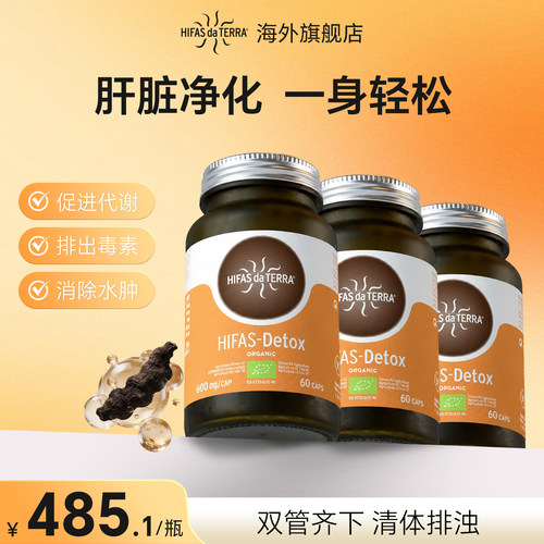 HIFAS灰树花胶囊螯合重金属
