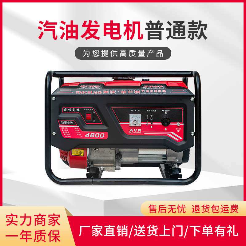 便携式户外汽油移动式220v小型商用8KW3千瓦发电机家用小型5000瓦