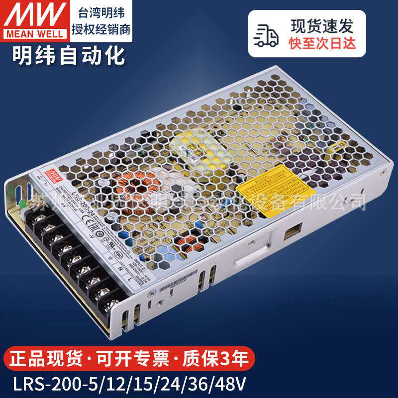 明纬开关电源220转24v直流LRS-200W24伏LED磁吸灯轨道驱动变压器