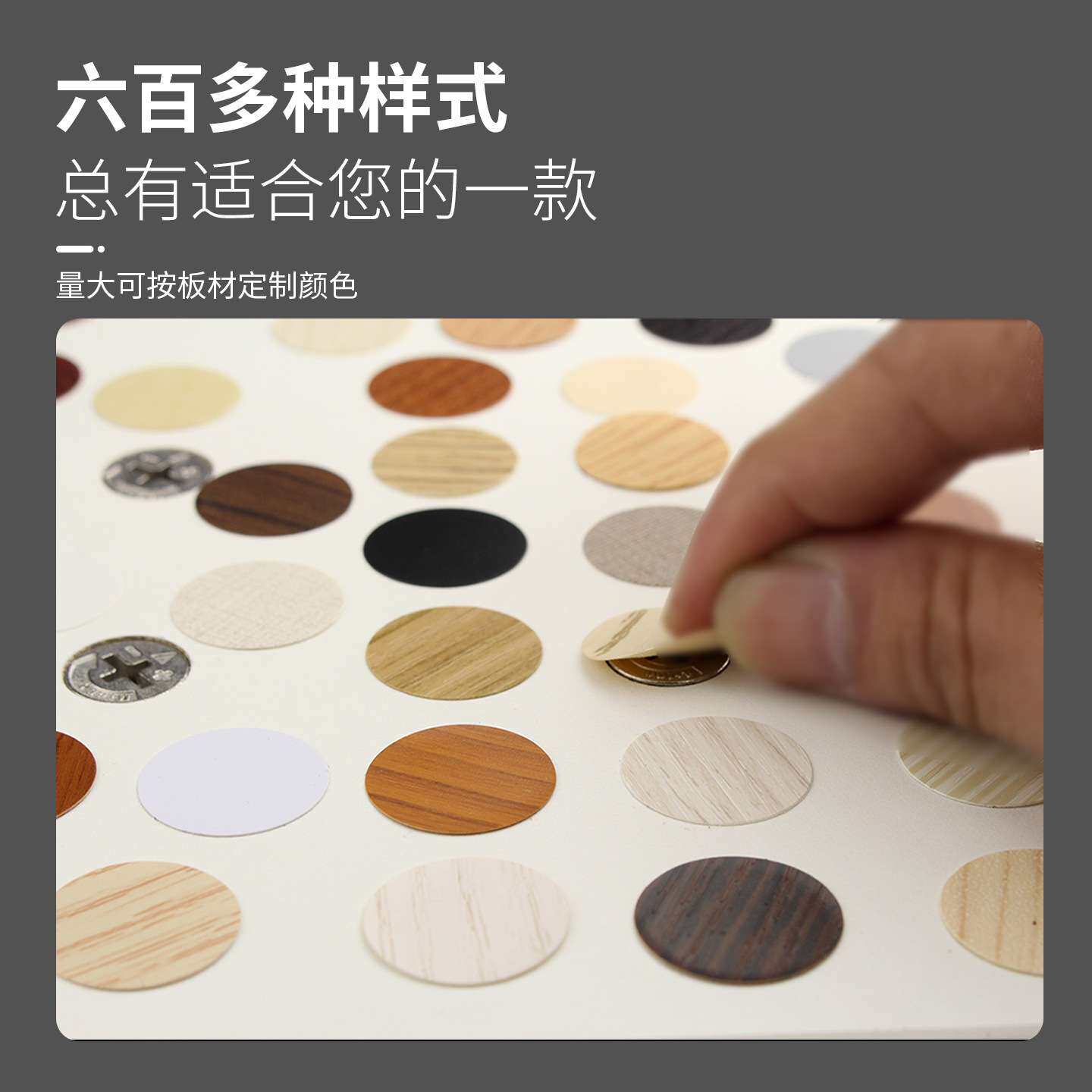 家具环美贴15直径PVC自粘螺丝孔贴封口防尘装饰遮丑三合一孔盖贴