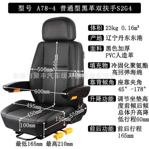 JF-A78-4农用机械挖机农机座椅龙工柳工厦工徐工临工工程车座椅