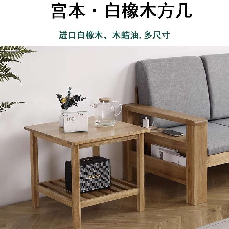 橡木实木方几沙发边几角几小户型茶几客厅北欧简约原木日式现代