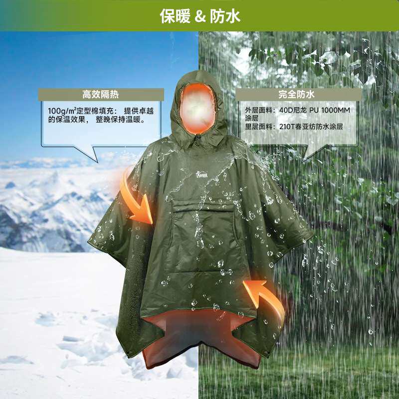 睡袋户外斗篷防水防风保暖应急救灾睡袋多功能徒步登山露营睡袋
