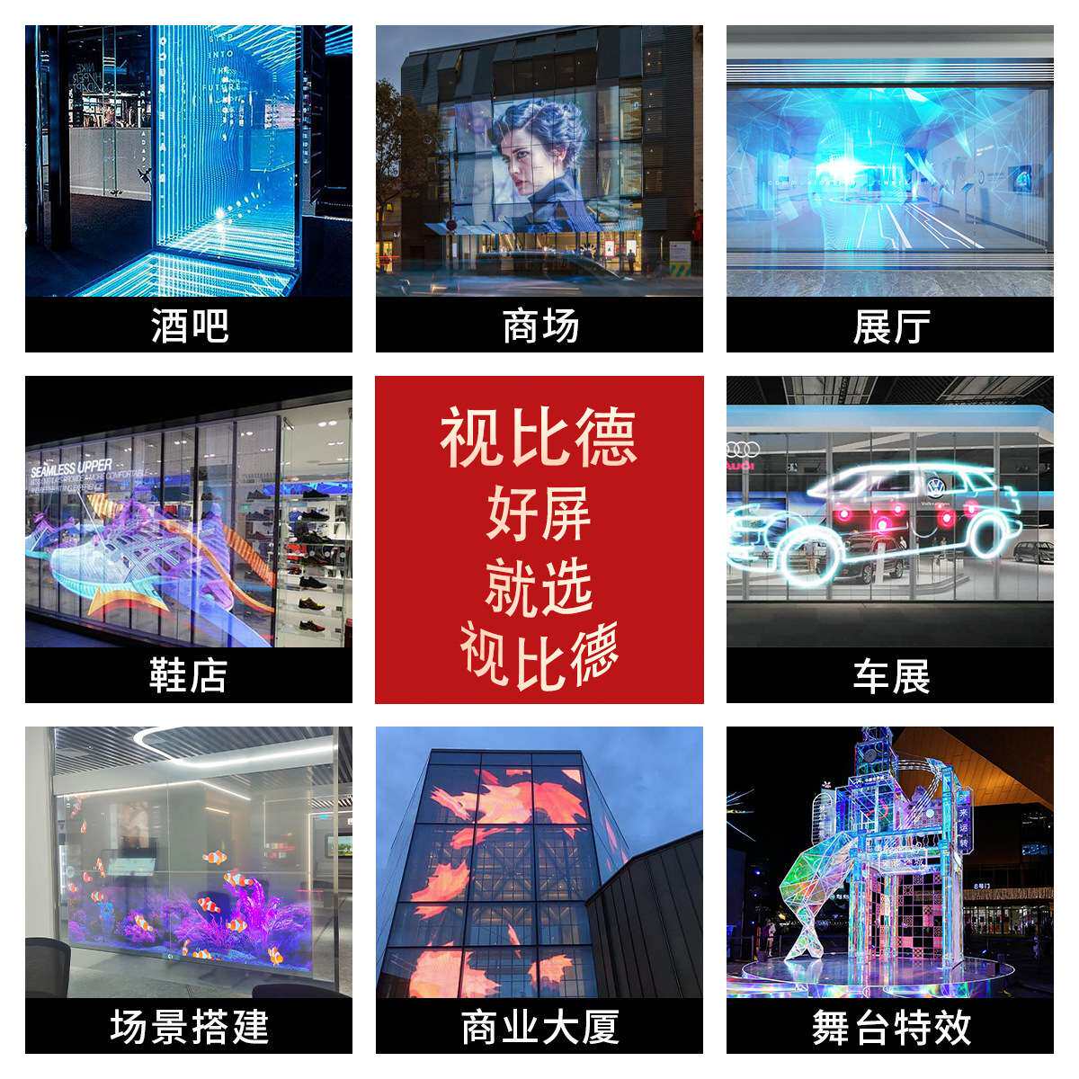 柔性软屏LED显示屏P1.25P1.8P2.5P3P4室内广告屏大屏视比德柔性屏