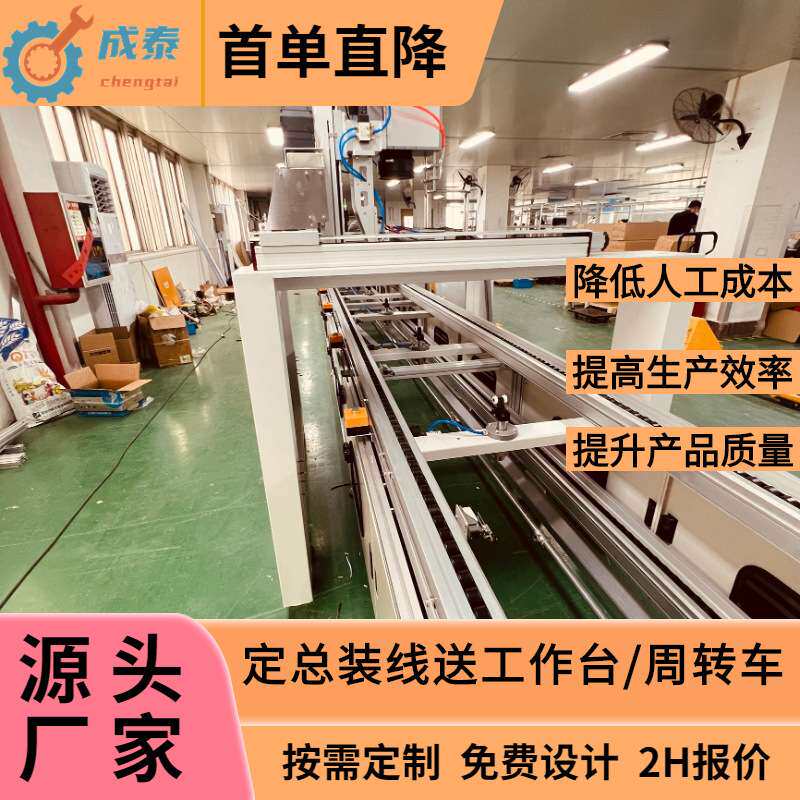 厂供户外220V移动太阳能电源总装线运动类用品组装生产线厂家