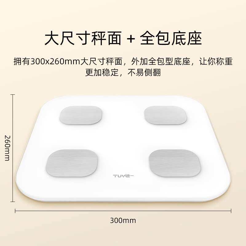 八电极体脂秤电子秤体脂称体重秤体重称家用