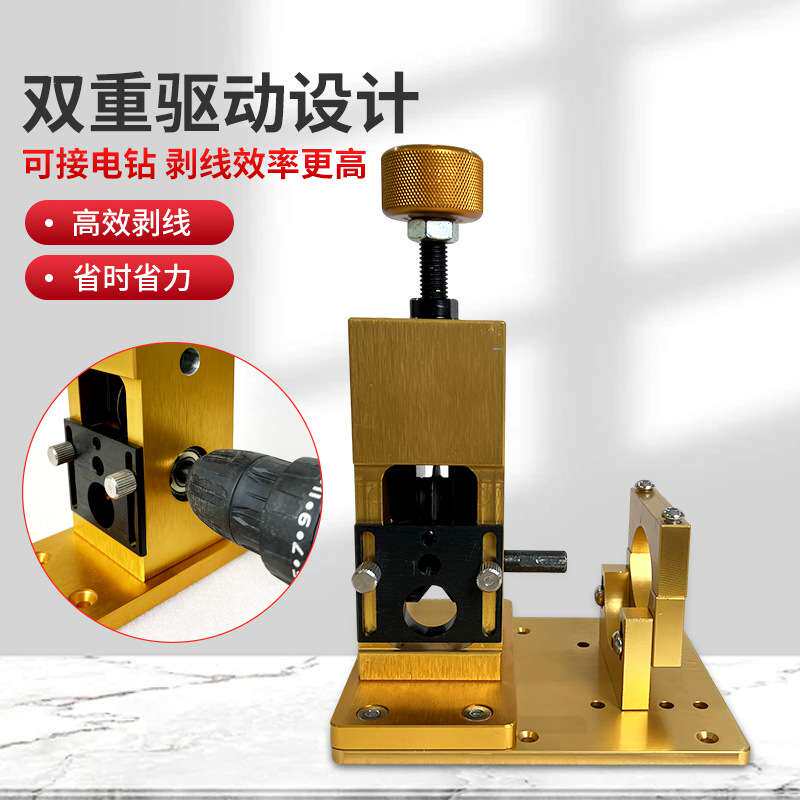 厂家直销剥线机 剥线机带电钻支架 废旧电线剥线器 电缆剥皮器