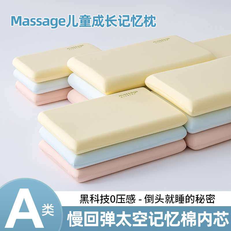 新品儿童太空记忆棉枕A类母婴级护颈枕零压慢回弹枕芯凉感枕头批