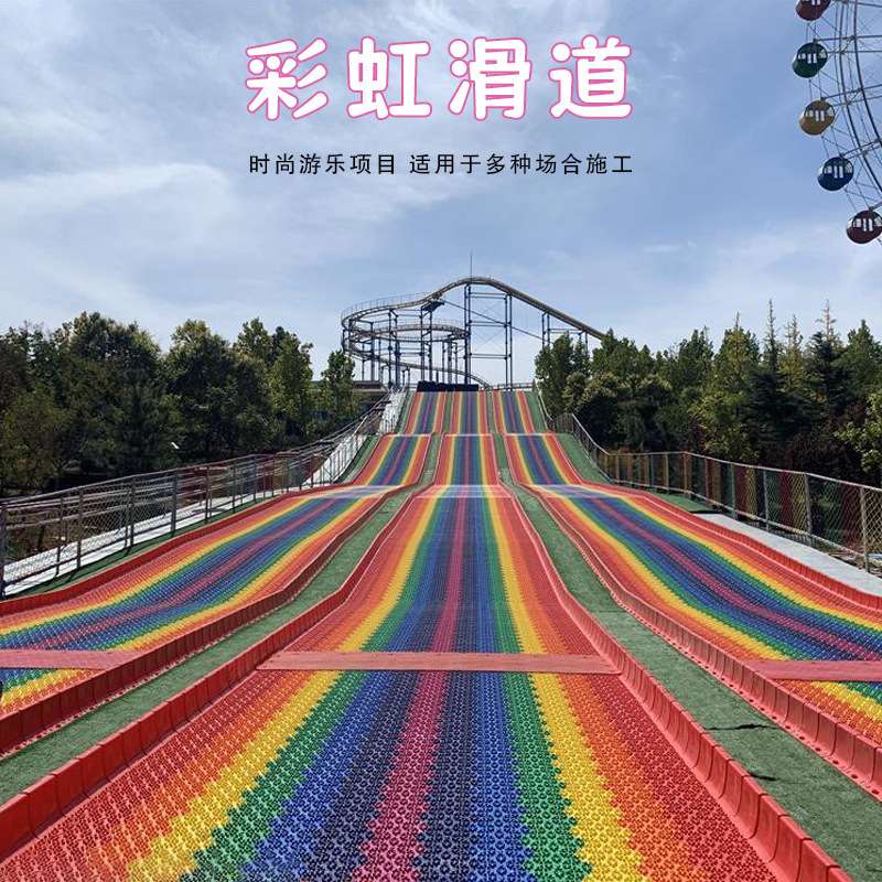 室外滑世界无动力乐园设备景区彩虹滑道农庄七彩滑梯户外亲子乐园