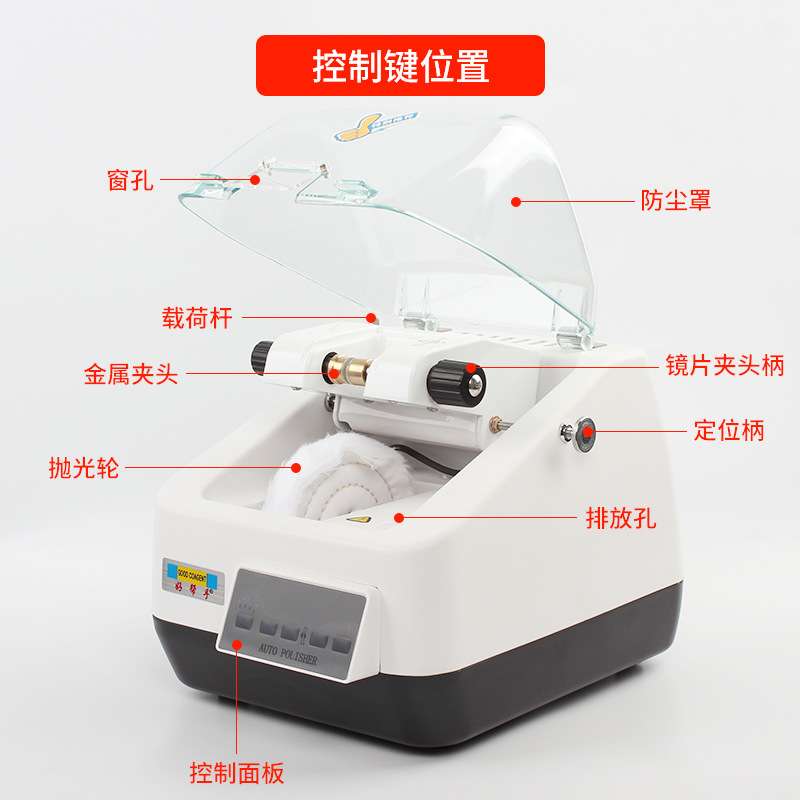 好帮手镜片抛光机眼镜加工设备自动抛光机布轮镜片打磨送抛光蜡
