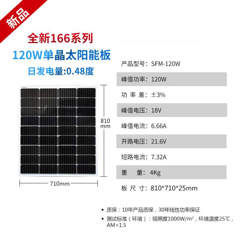 A级9栅线120W光伏板发电板12V太阳能板光伏太阳能板一件代发solar