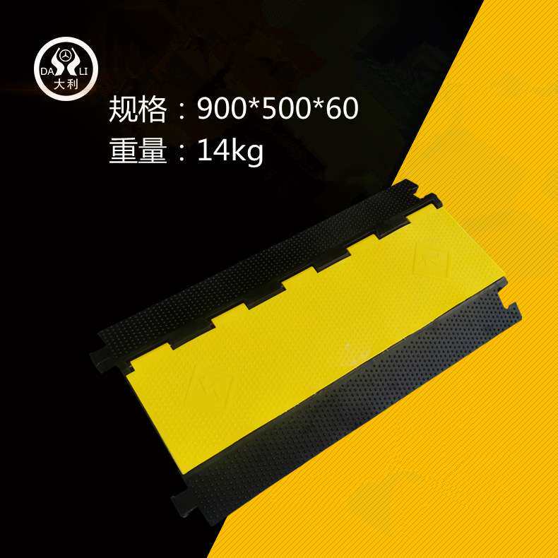 橡胶四线槽PVC盖板减速板室内外电缆电线保护槽 线槽减速带