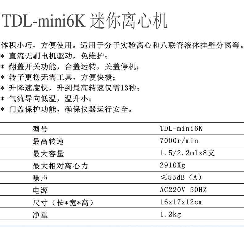 九纬掌上离心机血清分离电动微型离心机实验室小型数显迷你离心机