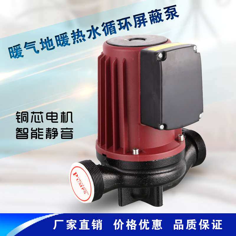 屏蔽泵大功率暖气循环热水循环增压地热循环泵静音管道泵回水水泵