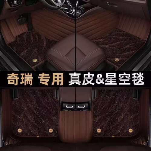 专用奇瑞捷豹XEL XFL E-PACE 200 250 300PS汽车脚垫