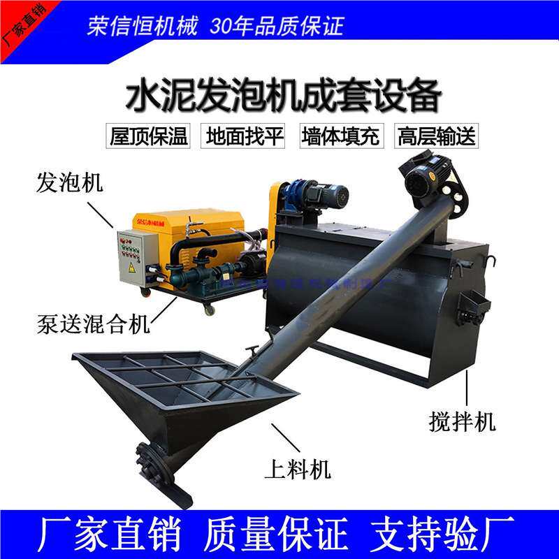 水泥发泡机设备小型轻质泡沫混凝土卫生间回填屋顶隔热水泥发泡机