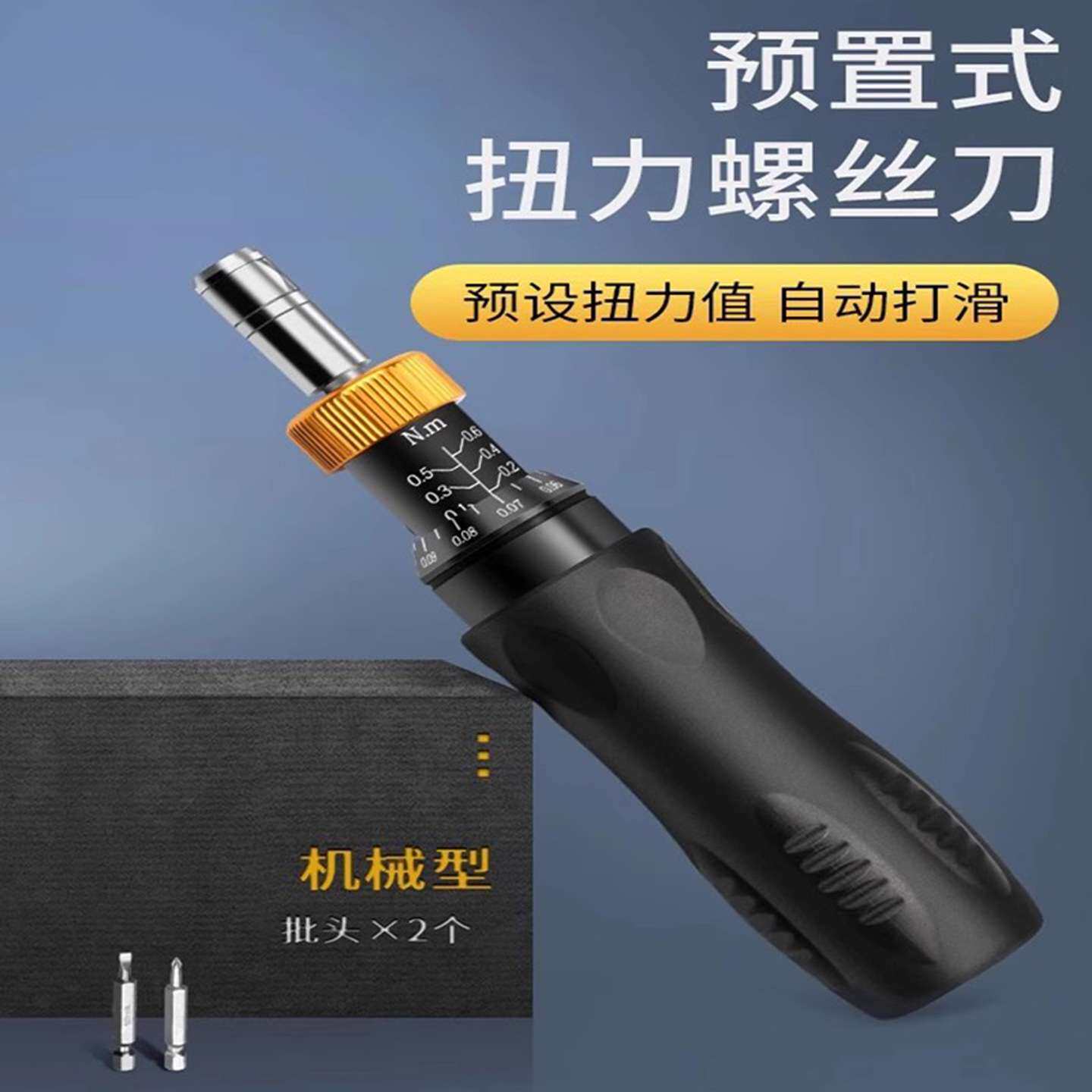 思为机械合金预置式扭力批高精度数显可调式汽车仪器扭矩螺丝批