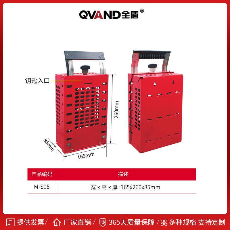 QVAND全盾 双用共锁箱 壁挂式手提两用小型锁具站 集群钥匙管理箱