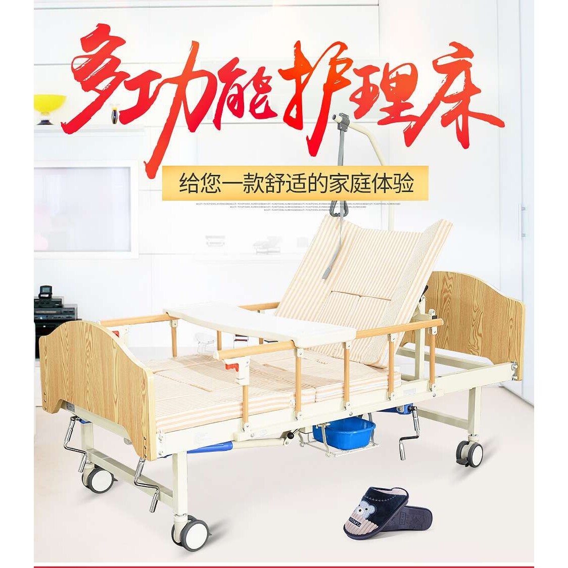 家用多功能手动护理老人用床养老院多功能老人护理床