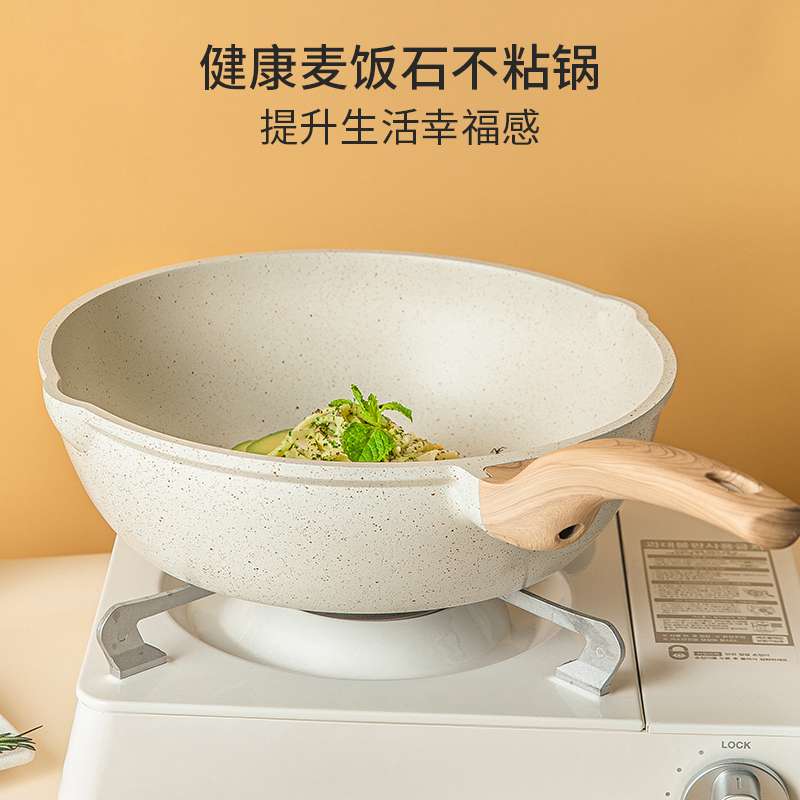 麦饭石锅具套装全套家用不粘锅炒菜锅平底锅组合灶电通用四件套