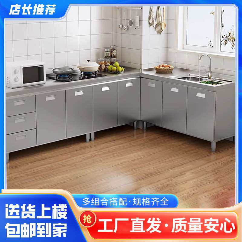 304不锈钢厨房橱柜家用整体简易橱柜灶台一体储物收纳碗柜小户型