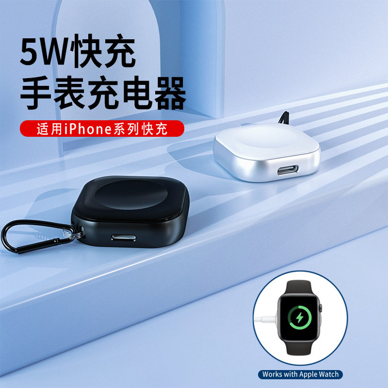无线快充5W迷你便携iWatchUltra适用苹果手表S8/S9无线磁吸充电器