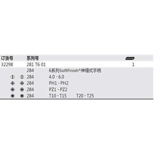 德国 Wiha 281 T6 0 1 6系列双头起子杆6件套 32298