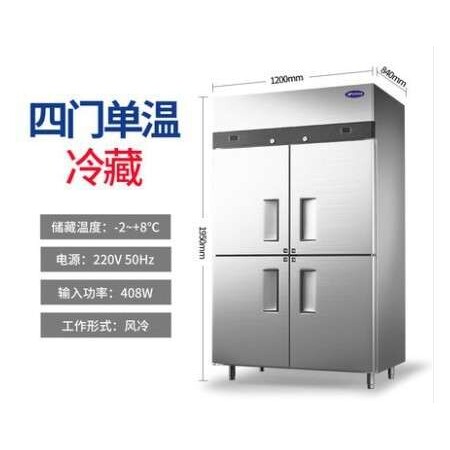 四门不锈钢冷藏柜餐饮专用四门冷冻冰箱立式大容量四门双温冰箱