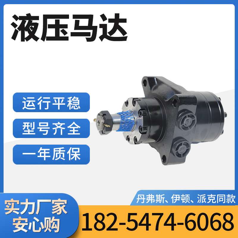 云扬OMRW系列摆线液压马达小型车轮马达厂家伊顿丹佛斯液压油马达