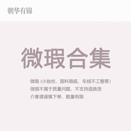 清仓特价真丝发圈 微瑕疵 七折
