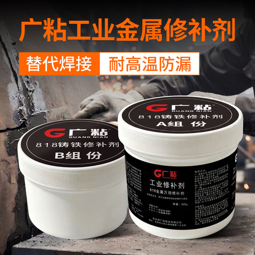 广粘818/828/585/868结构胶简化工艺耐化学性强韧持久坚固胶水