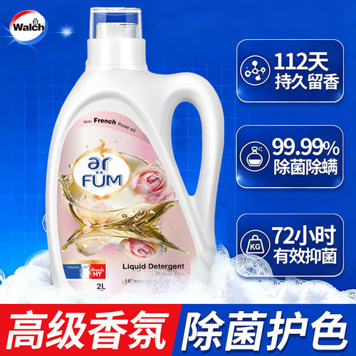 【官方正品】威露士洗衣液