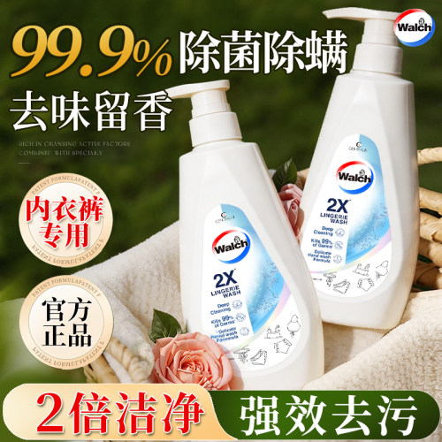 【官方正品】威露士2X内衣洗衣液