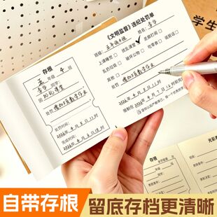 小学教辅学生违纪处罚单光彩表扬单未交作业欠条学校老师奖罚存根