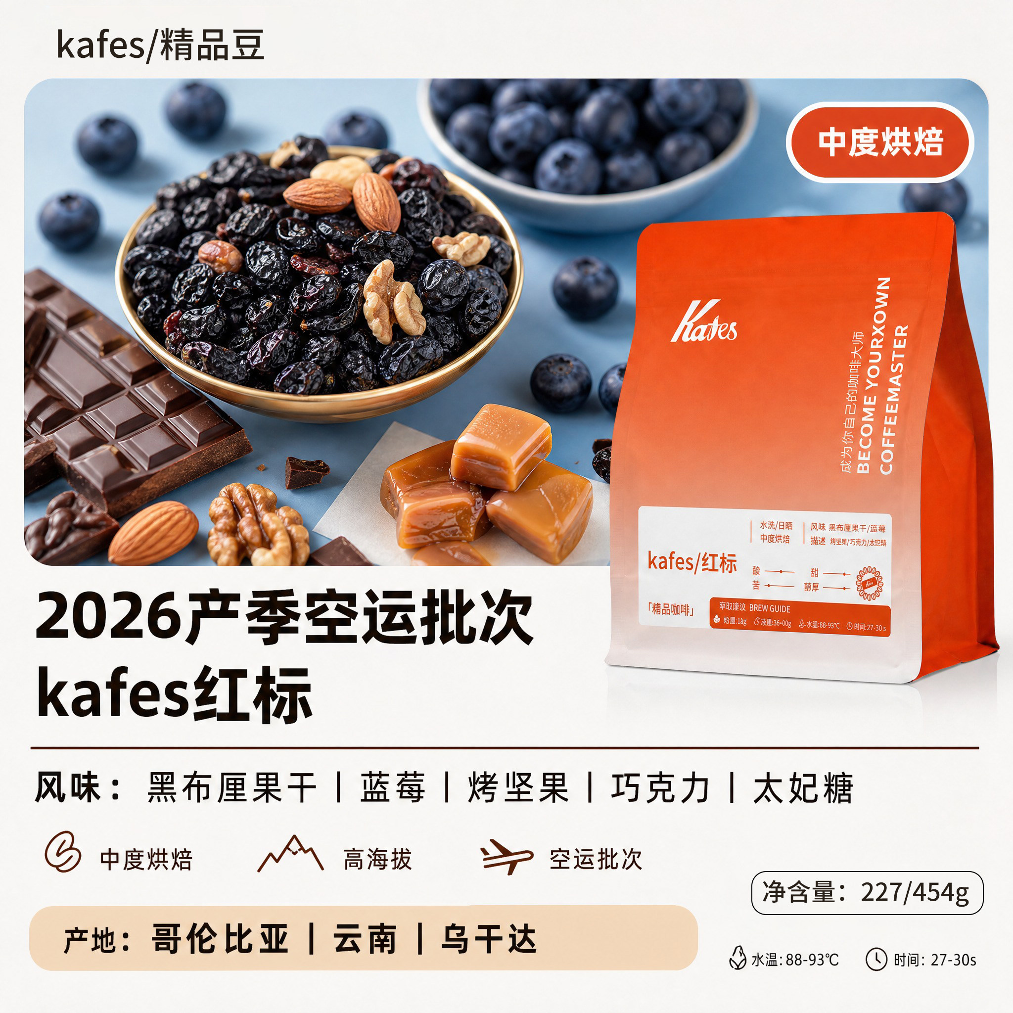 浓厚油脂/风味黑布厘果干蓝莓