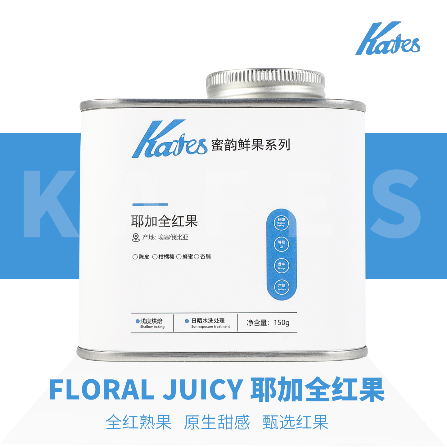 埃塞俄比亚耶加雪菲全红果G1水洗处理现烘精品手冲单品咖啡豆150g