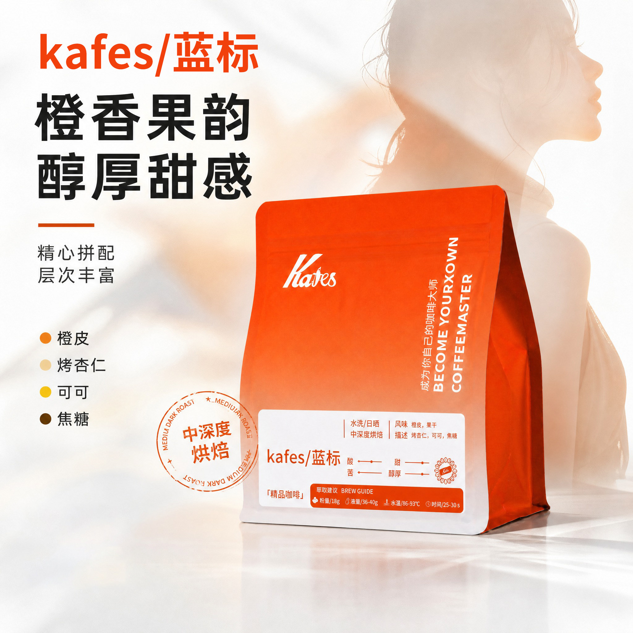 丰富油脂/香醋/拼配咖啡豆