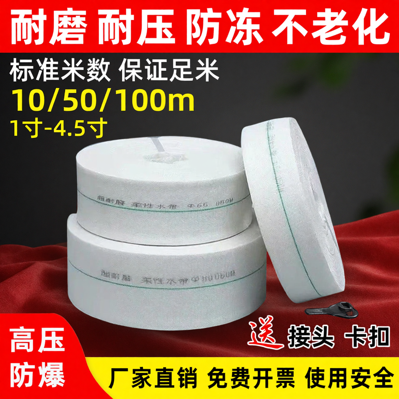 消防水带防爆农用灌溉水带软管加厚耐用浇水帆布浇地1234寸水管